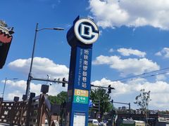 -巴巴新生活·四合院会议·疗愈团建.品牌活动