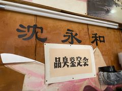 -绍兴名菜馆(可乐路店)