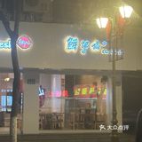 暖心甜品时光