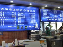 -林包子铺(市府广场店)