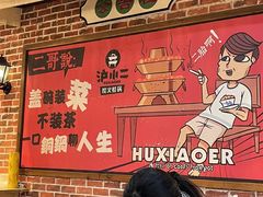 -炉小二铜锅牛蛙•川湘菜(三里屯店)