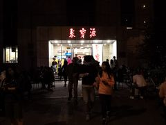 -牛街·马辈儿涮肉(牛街二店)