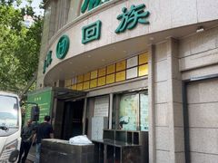 -合记烩面(人民路店)