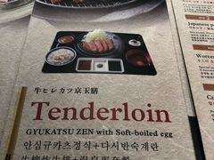 -牛カツ京都勝牛(河原町蛸薬師店)