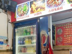 -胖娃古镇鸡杂(磁器口总店)