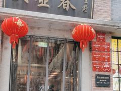 -大壶春(四川中路店)