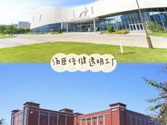 -汤臣倍健透明工厂景区