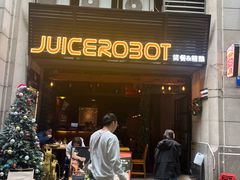 -JuiceRobot·手工意大利面&汉堡精酿(珠江新城店)