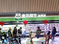 门面-盒马鲜生(189购物中心店)