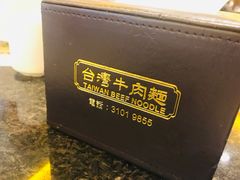 -中国厨房/台湾牛肉面