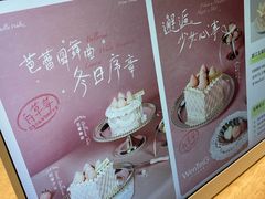 -WenTinG文汀·半糖蛋糕(合生汇店)