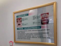 -维乐口腔(格林门诊长宁店)