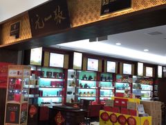 -张一元(世纪金源购物中心东区店)