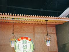 大堂-顺德公广东猪肚鸡·煲仔饭(白石洲店)