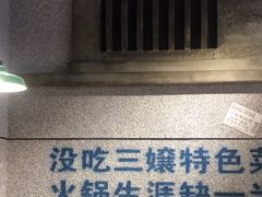 -楠火锅(昆山金鹰店)