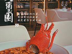 -火璽·園