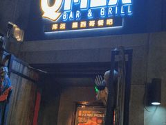 -Q MEX 库迈墨西哥餐吧(三里屯店)