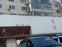 -侘寂甜品(自取店)