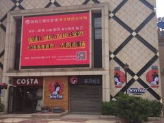 -万达影城(长沙婚庆公园中国巨幕店)