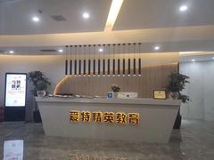 -爱特精英KET·PET·雅思托福·国际课程(苏悦广场店)