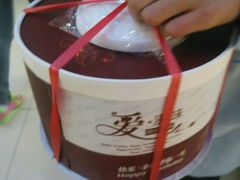 -好利莱西饼屋·甜心对白(商贸城店)