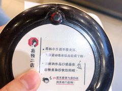 -茶颜悦色(嘉顿一楼吉时赏味游园会店)