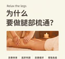 点击看大图 -悦瑢港湾科技美肤芳疗美容