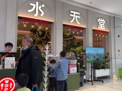 -Aqua Oasis 水天堂(太湖中心mall店)