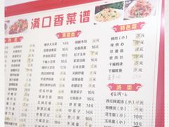 -满口香饭店