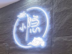 -小隐·采耳头疗spa(环宇城店)