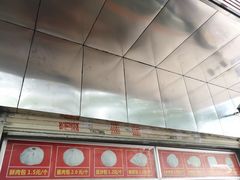 -袁大头包子(光华路店)