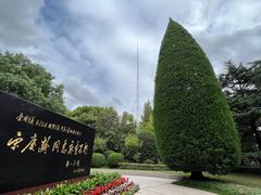 -宋庆龄陵园
