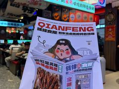 -钱锋炭缸烧烤(南湖大路总店)