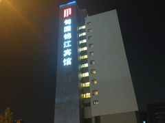 -甸园锦江宾馆(北外滩店)