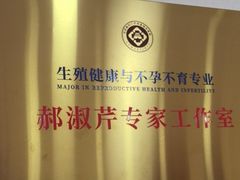 -北京朝阳门中西医结合医院