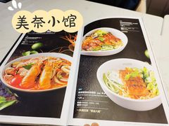 -美奈小馆·越南料理(中航城君尚购物中心店)