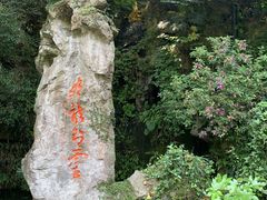 -杭州黄龙洞