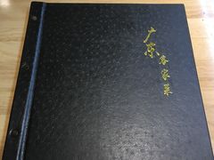 -宏记广东客家菜(丰汇店)