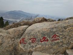 -涂山风景区