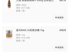 -盒马X会员店(上海森兰商都店)