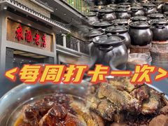 -农汤老店(顺联公园里店)