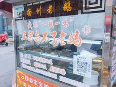 -正宗忘不了老鹅(梅岭店)