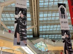 -皇城恒隆广场
