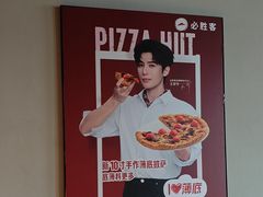 -必胜客(欧亚卖场店)