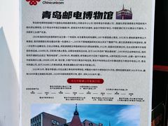 -青岛邮电博物馆