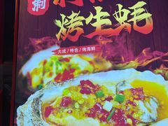 -大成海鲜烧烤·海鲜粥(安顺路店)