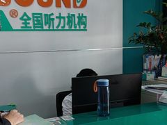 -海之声助听器(跃进南路赤坎店)
