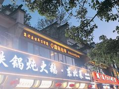 -鼎族怡华·指压·经络·疗愈SPA(紫荆店)