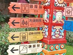 -杭州乐园