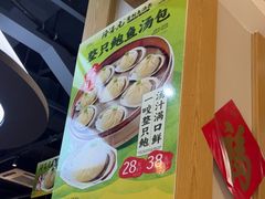 -隆喜元鱼汤包·海鲜(中联广场店)